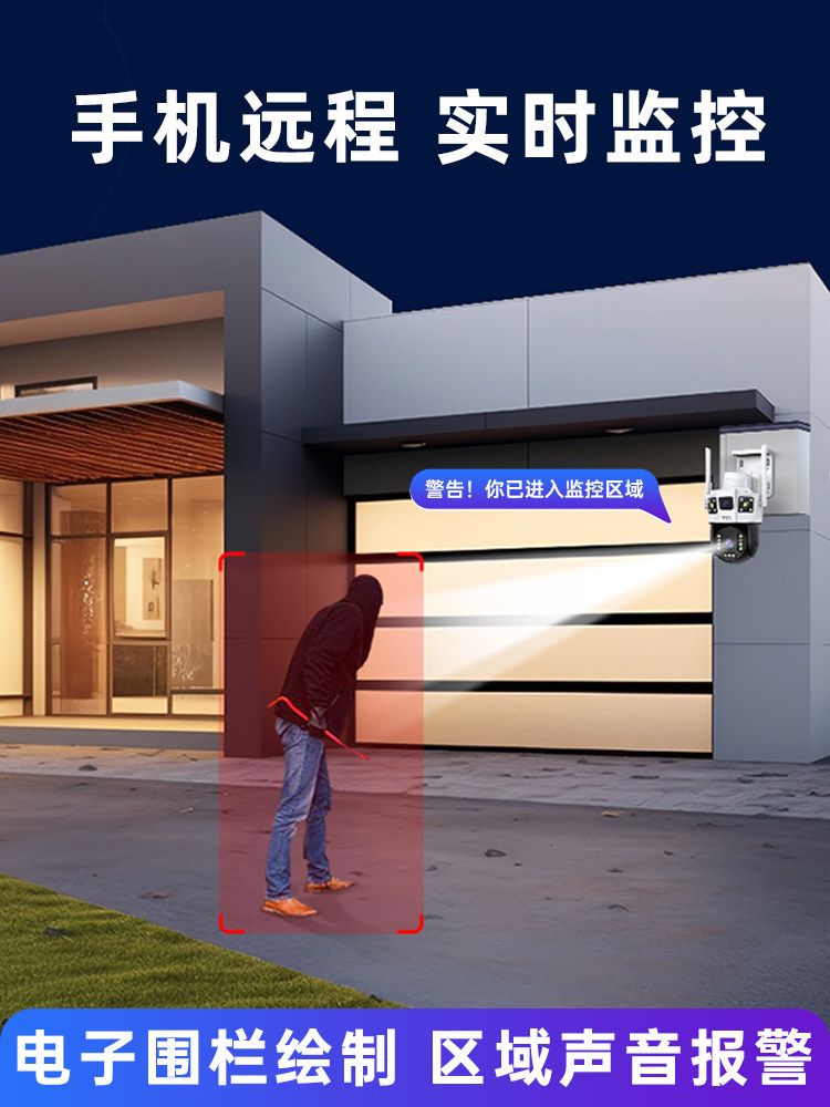 Tcl Outdoor Wireless Monitor with Mobile Phone Remote Control, Voice Camera, 360-Degree Panoramic View, 4g High-Definition Night Vision Photography