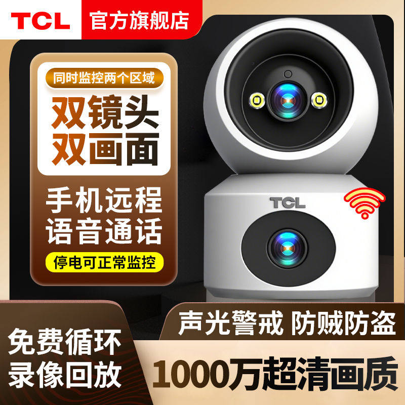 Tcl Dual-Camera Ultra-High-Definition Home 360-Degree Panoramic Viewing with Mobile Phone Remote Wireless Wifi Monitor