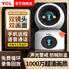 Tcl Dual-Camera Ultra-High-Definition Home 360-Degree Panoramic Viewing with Mobile Phone Remote Wireless Wifi Monitor