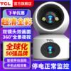 Tcl Dual-Camera Ultra-High-Definition Home 360-Degree Panoramic Viewing with Mobile Phone Remote Wireless Wifi Monitor