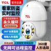 Tcl Outdoor Surveillance Camera Outdoor High-Definition Night Vision Waterproof and Dustproof Monitor Wifi4G Remote Intercom