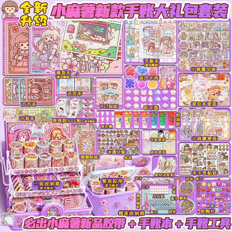 Small Hemp Potato Hands Tent Sticker Tape Suit Cane With Heart Fit Cheap Big Gift Bag Handbill Ben Material Tools Complete-Taobao