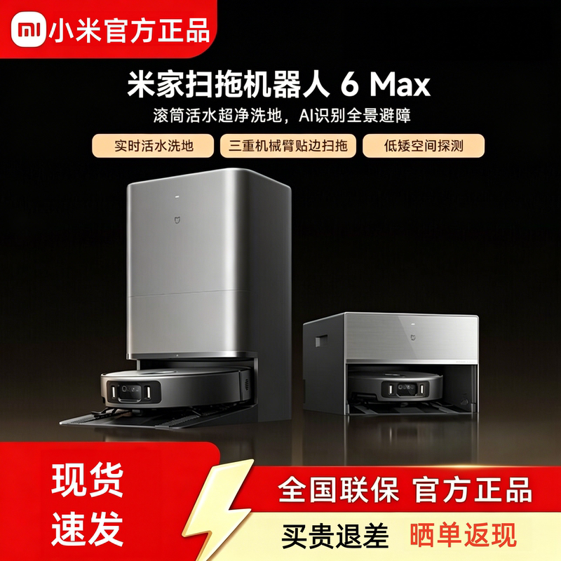 Mijia Sweeping and Mopping Robot 6Max Automatic Water Refill and Drain Self-Cleaning All-In-One Sweeping and Mopping Machine Ai Recognition Sweeping Robot Mijia Sweeping and Mopping Robot 6Max Automatic Water Refill and Drain Self-Cleaning All-In-One Sweeping and Mopping Machine Ai Recognition Sweeping Robot