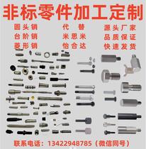 Customized locating pin bushing locating pin guide bushing fixture bushing step pin cast iron waist bushing non-standard