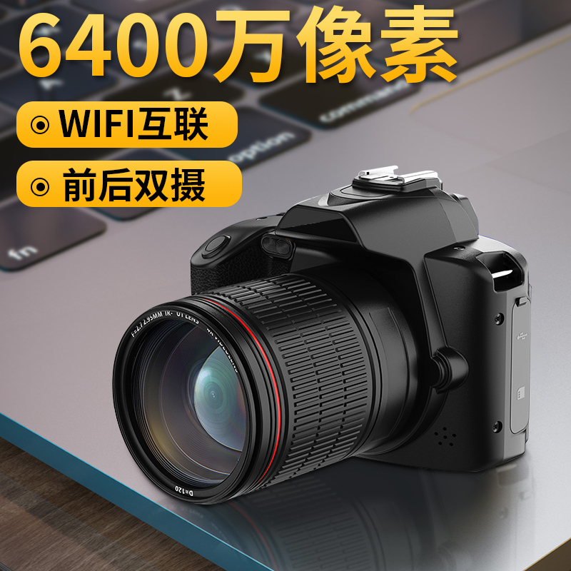 64 million High Pixel High-definition Digital Camera Entry Level Single Anti Camera Students Special Micro Single Ccd Tours-Taobao