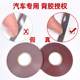 Geely Binyue Pro/Binrui Cool Boyue lxingyue lxingyue lxingyue 특수 자동차 도어 사운드 절연 스트립