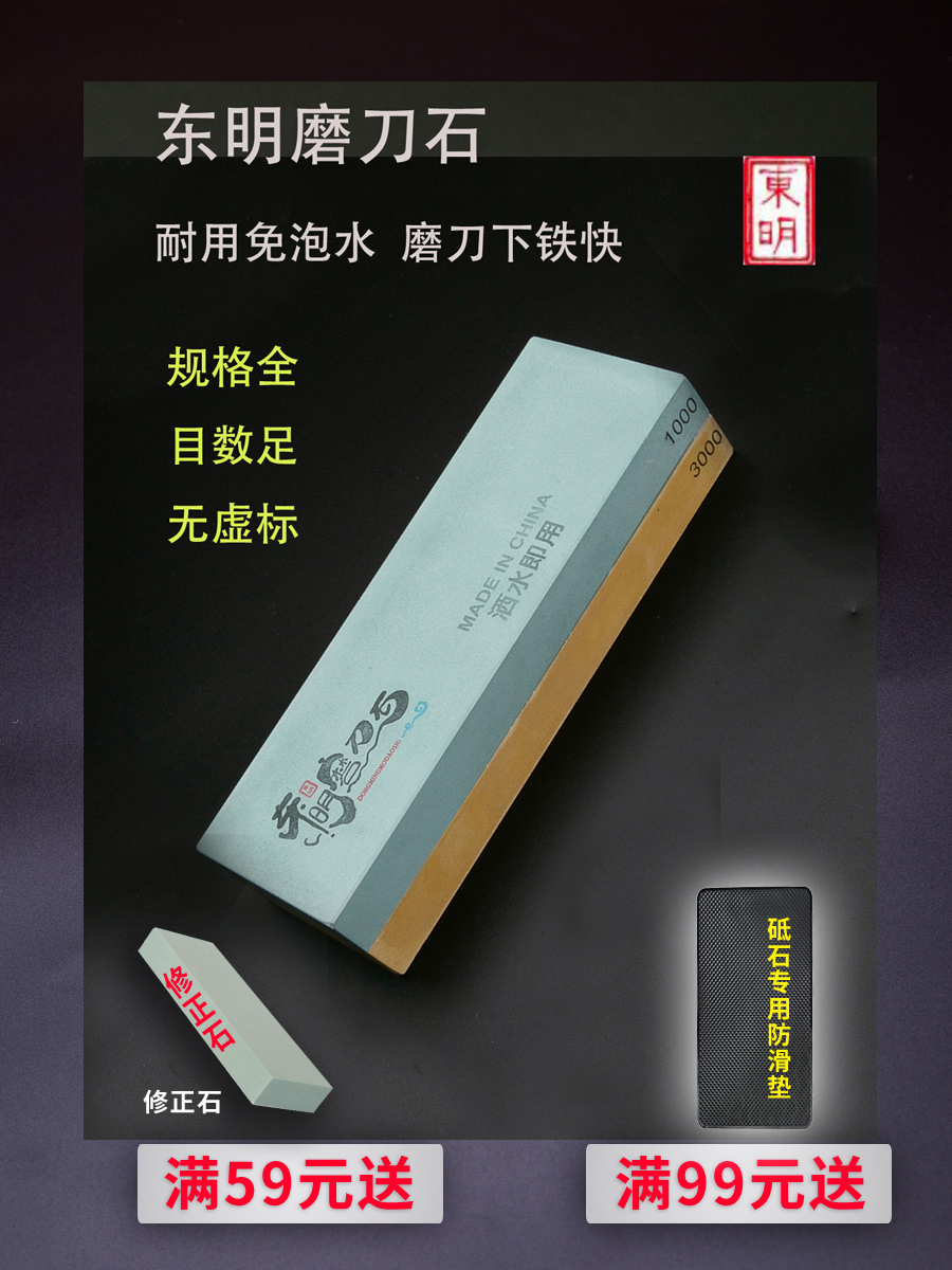 東明 1000/3000 メッシュ 両面砥石 荒地砥石 フリー水浸し 木工砥石 家庭用砥石