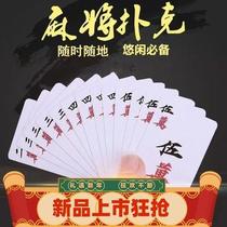 Mahjong special playing cards waterproof thickened chess and card room playing cards durable chess and card room waterproof mahjong silent playing cards