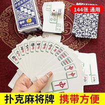 Outdoor travel portable mahjong dormitory camping playing cards paper mahjong playing cards 144 pieces 136 home use 108