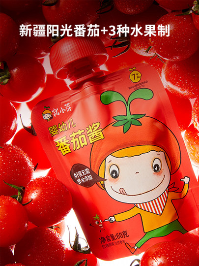 窝小芽婴幼儿番茄酱宝宝儿童小包家用挤挤袋装辅食调料调味