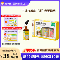 Wo Xiaoya edible oil organic walnut oil avocado cold hot stir-fried oil 50ml*3 bottles