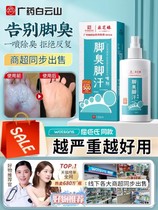 Foot Sweat Spray Sweat Foot Magic Antiperspirant Removes Foot Sweat Foot Odor Deodorizes Sore Feet Odor Removes Foot Sweat Killer Treatment
