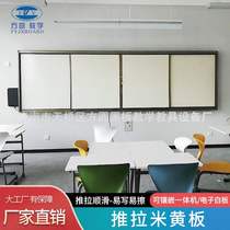 30 years of supplying sliding beige boards. Teaching and training hanging left and right push-pull four-piece combined beige boards.
