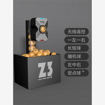 Left table right table tennis ball Z3 table tennis server home single automatic ball training device professional ball server