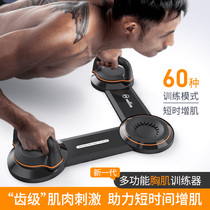 Push-up training board multi-functional bracket for men to train chest muscles and abdominal muscles auxiliary training equipment home fitness artifact
