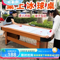 Table ice hockey table standard adult luxury tabletop ice hockey machine ice hockey table electronic puzzle parent-child double football
