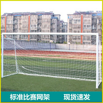 Football goal football frame standard competition adult and children outdoor training 5-a-side 7-a-side 11-a-side football goal frame