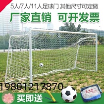 Football goal frame standard 5-a-side 7-a-side game goal frame childrens football goal seven-a-side outdoor five-a-side