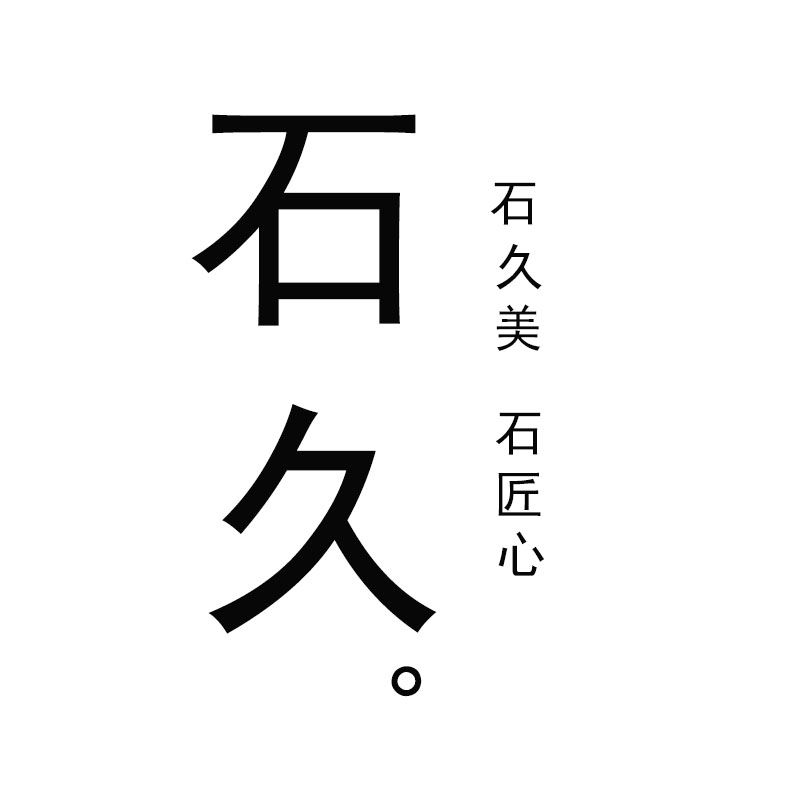 石久茶道研习社的LOGO