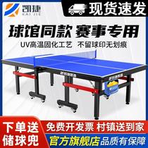 Table tennis table indoor home folding standard table tennis table with wheels mobile competition grade table tennis table case