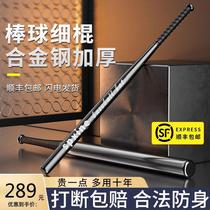 German baseball bat self-defense legal weapon solid steel car-mounted iron stick softball thin stick metal bat pole