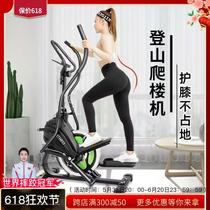 JTH mountain climbing machine home pedal fitness elliptical machine equipment stair machine climbing mountain machine sports equipment