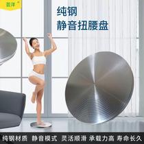 Silent waist twisting turntable household lazy exercise weight loss disc fitness equipment slim waist artifact fat burning abdominal tightening and waist twisting machine