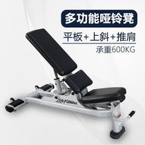 Dumbbell bench multi-functional household folding adjustable professional bench press fly bird sit-ups commercial fitness chair equipment