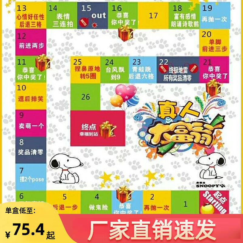 Live-action Grand Millionaire Group Prop Ground Mat Transport Civilization Flying Chess Game Garbage Classification Event Lucky Draw Custom-Taobao