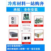 Full set of equipment for cold storage cold storage polystyrene foam storage board B1 grade polyurethane insulation composite fireproof insulation board