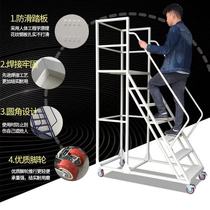 Aerial ladder supermarket workshop mobile step platform wheeled ladder warehouse stair pickup custom thickened aerial vehicle