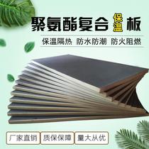 Flame retardant rigid foam polyurethane insulation board interior and exterior wall ceiling conservatory roof sun protection and heat insulation sandwich foam manufacturer