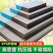 High-density supermarket fresh fruit store false bottom backing board hard foam board XPS extruded board insulation shelf display manufacturer