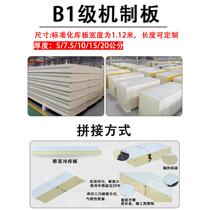 Polyurethane cold storage special insulation board fresh-keeping refrigeration and freezer stainless steel double-sided color steel cold storage complete equipment