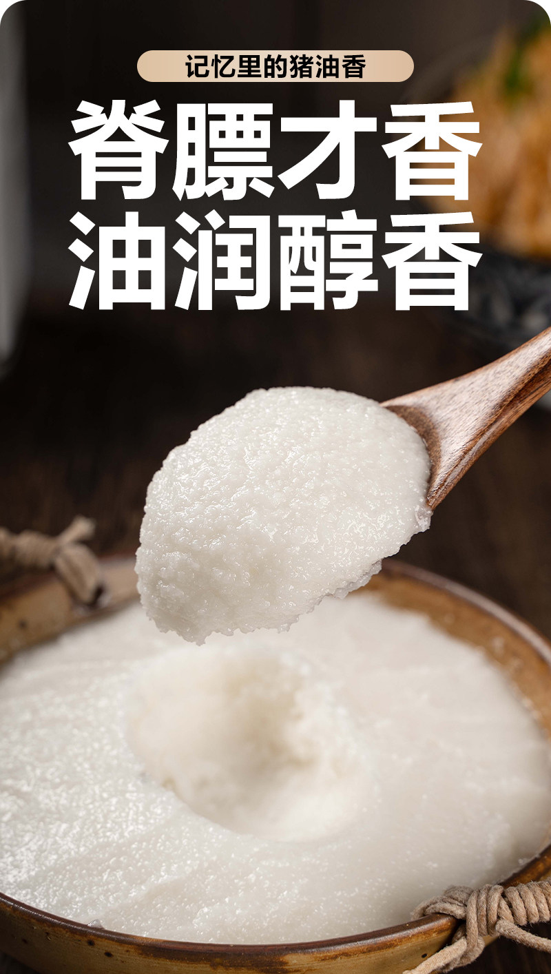 安享好物 安享B级猪油-熊猫猪猪猪油