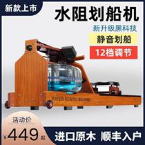 Water resistance rowing machine House of Cards commercial fitness equipment rowing machine abdominal tightening paddling machine home silent smart folding machine