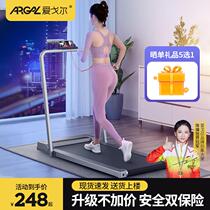 Aigore treadmill household model small indoor flat walking machine folding household shock-absorbing silent fitness equipment