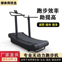 Unpowered treadmill gym special curved surface crawler large treadmill professional commercial home indoor new model