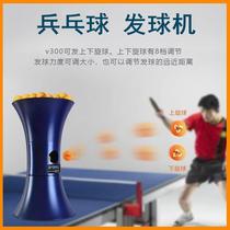 Automatic table tennis serving machine actual combat restoration professional training high school entrance examination self-training serving artifact multi-functional and convenient