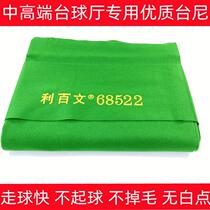 Billiard table cloth black eight Australian wool Tainey 6811 billiard cloth billiard cloth replacement Chinese style inverted wool plain fast cloth