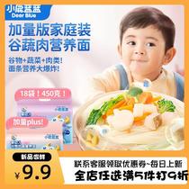 Xiaolu Lanlan Noodles 450g Bag Baby Packed Food Complementary Noodles Calcium Iron Zinc Nutritional Noodles (29 9 36 bags)