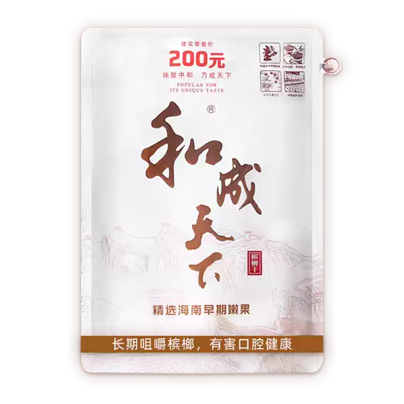 和成天下白虹贯日高级海南青果冰榔200元礼盒装高端散装槟榔批发