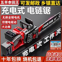 Electric chainsaw household small handheld firewood rechargeable lithium-ion logging saw hand chainsaw electric chain saw outdoor tree sawing artifact
