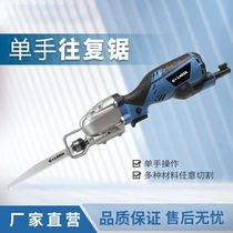 Saber saw mini reciprocating saw logging saw cutting machine electric woodworking saw household multifunctional small handheld electric saw