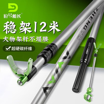 Captain Comma big object rod bracket super hard windproof rod long rod giant carbon turret bracket fishing rod fishing box