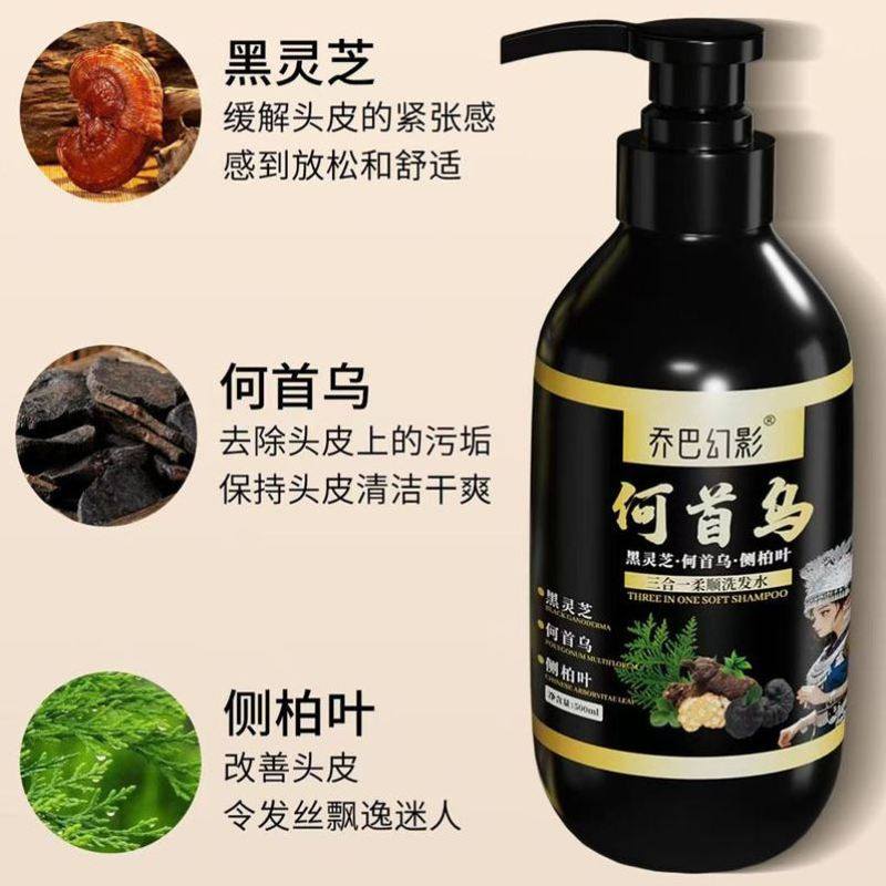 乔巴幻影何首乌洗发水持久滋润清爽学生党润发洗护清新男女士香氛到底