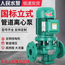 Peoples vertical pipeline pump 380V circulation booster pump Shanghai flange IRG centrifugal pump resistant to high temperature hot water