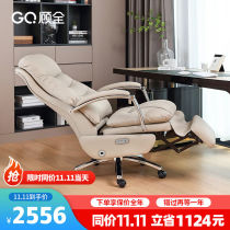 GUQUAN electric boss chair home office chair first layer cowhide office executive chair reclining