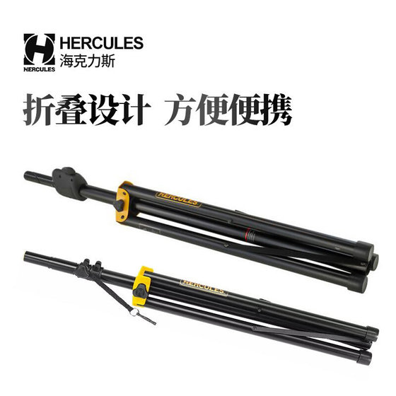 Hercules SS410BSS710BSS200BB 기타 스피커 스탠드는 오디오 앰프 플로어 브래킷을 지원합니다.