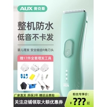 Oaks baby hair clipper electric clipper silent non-stuck waterproof electric clipper baby hair shaving artifact